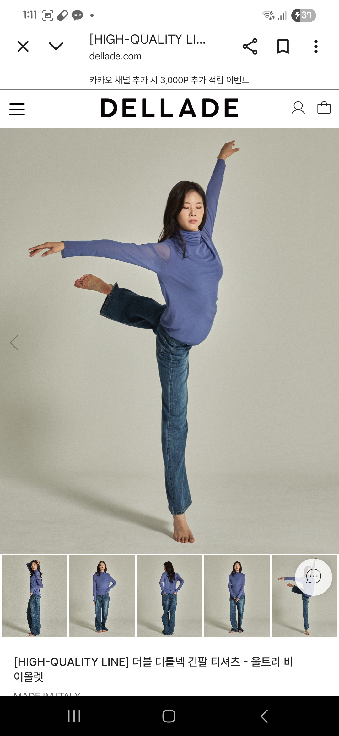 델라디 전속 모델2025