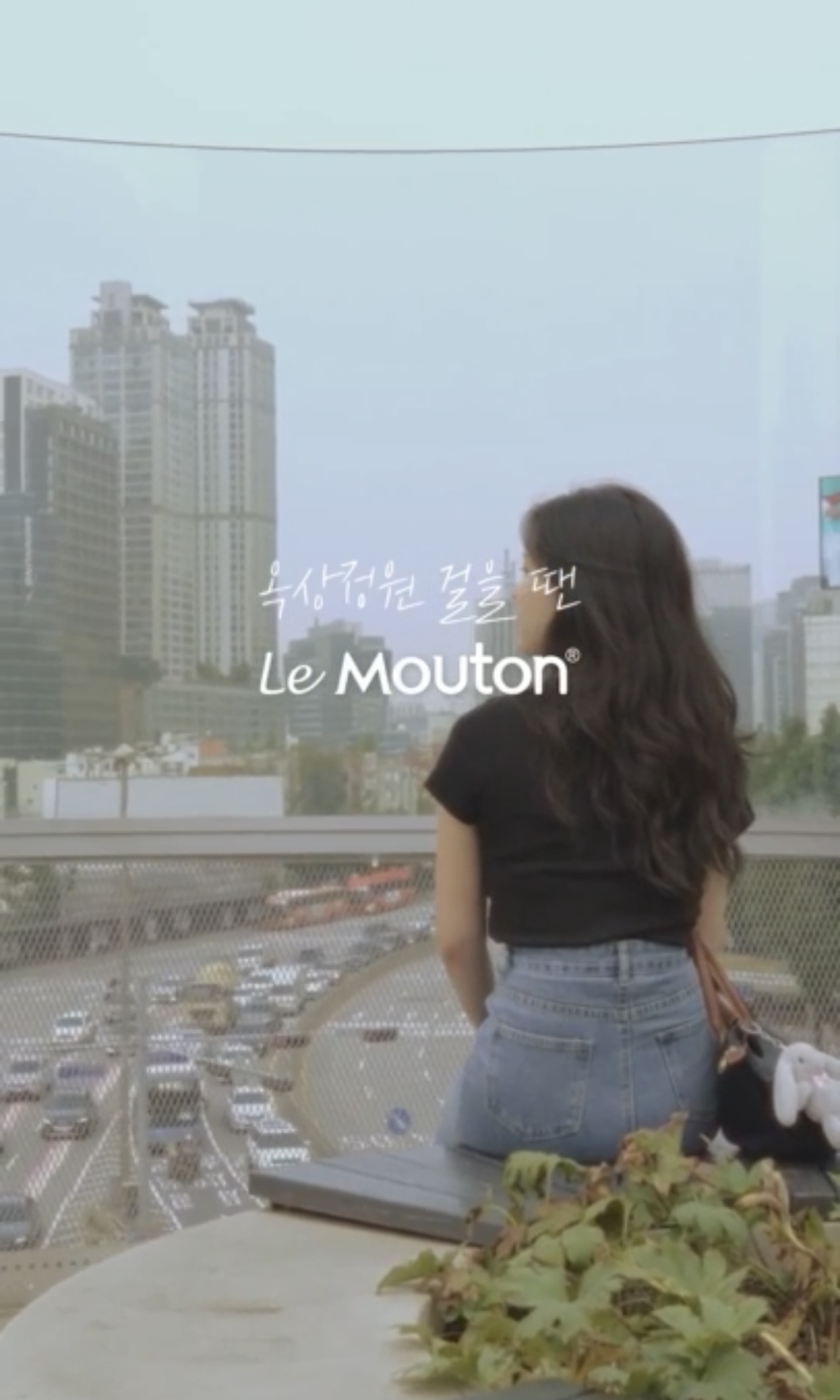 르무통 숏폼 모델