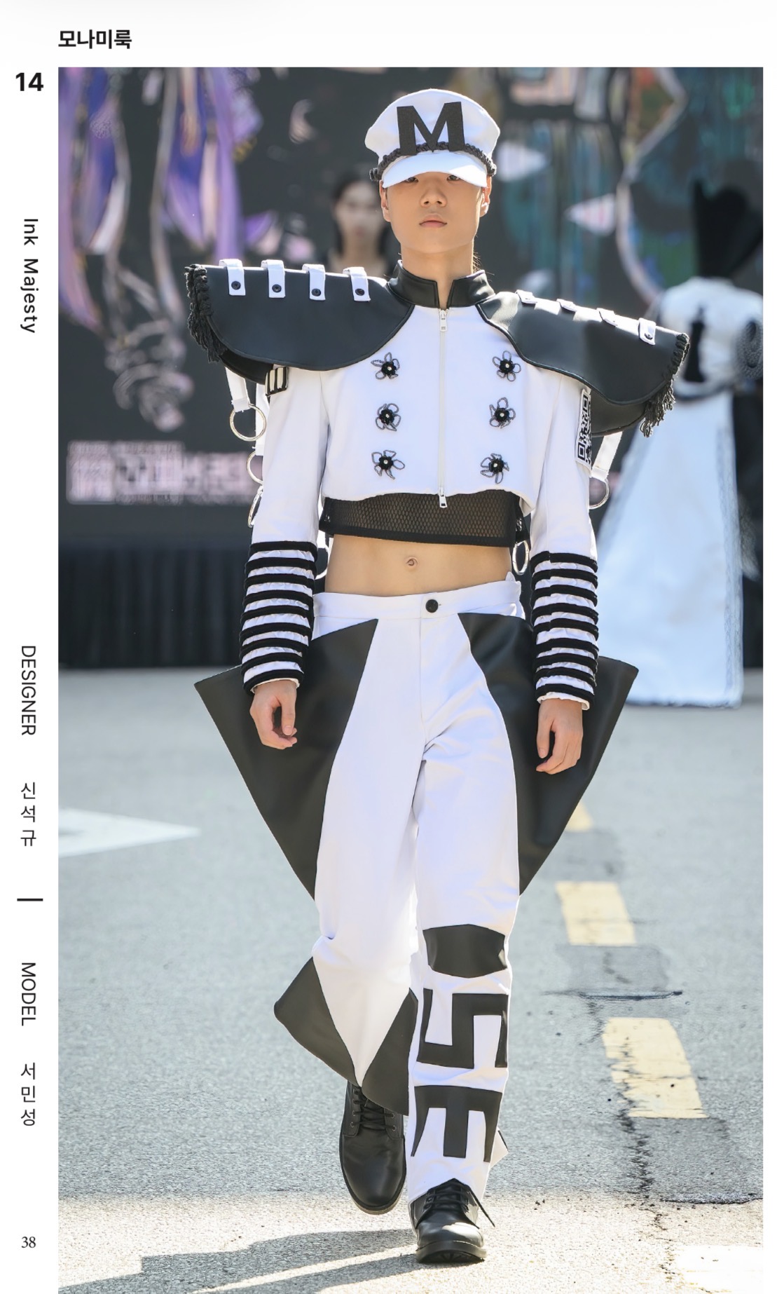 2024 고교패션모델