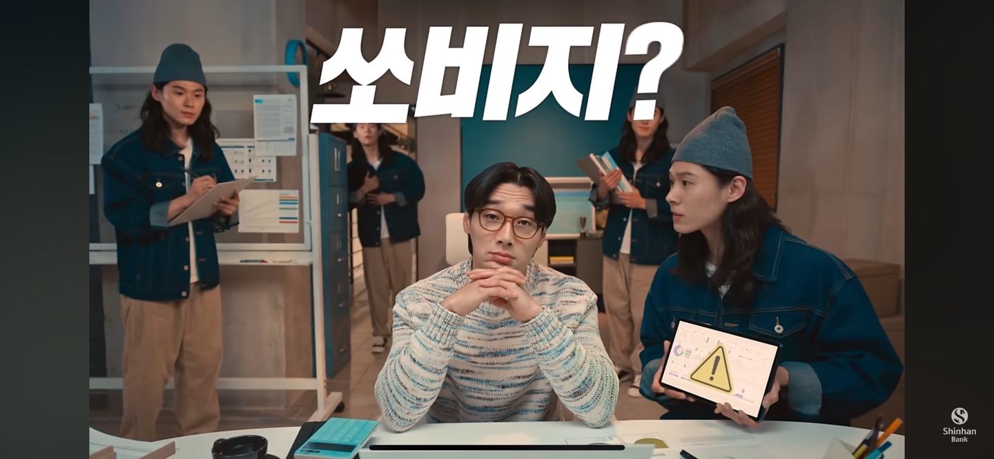 신한은행 쏠비즈